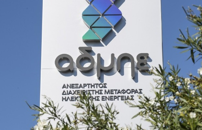 ΑΔΜΗΕ