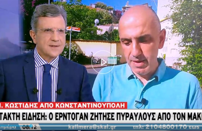 Κωστίδης