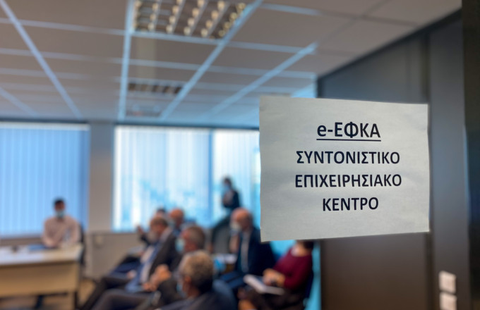 e-ΕΦΚΑ