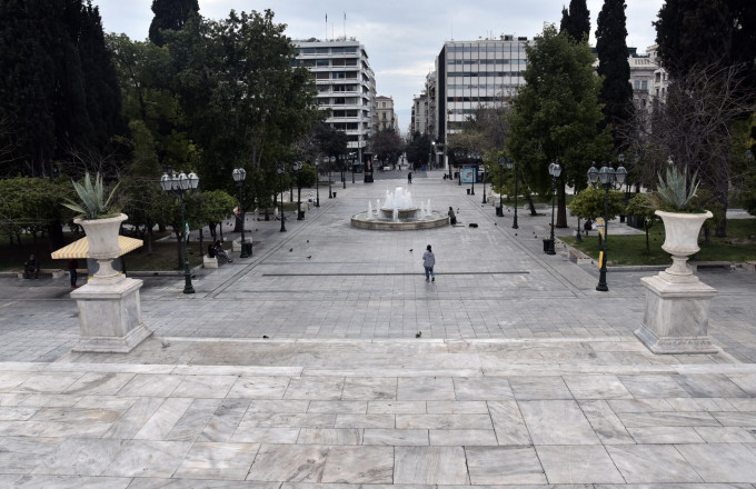 Σύνταγμα