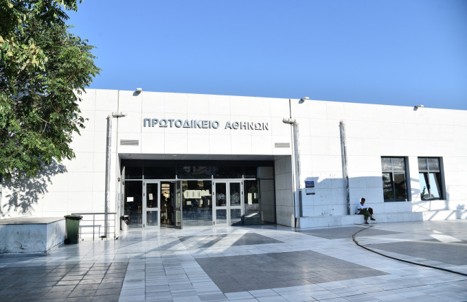 Πρωτοδικείο Αθηνών
