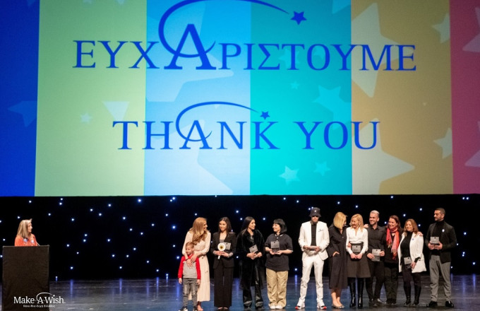 Το «ευχαριστώ» του Make-A-Wish μέσα από την  X…αστεριά!