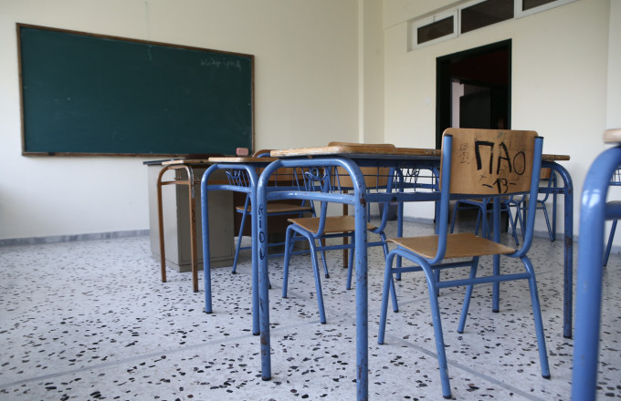 Σχολεια