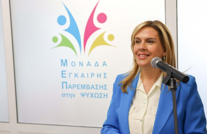 Εγκαινιάστηκε η πρώτη Μονάδα Έγκαιρης Παρέμβασης στην Ψύχωση στην Ελλάδα