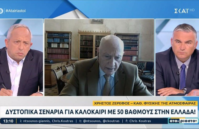 ζερεφός