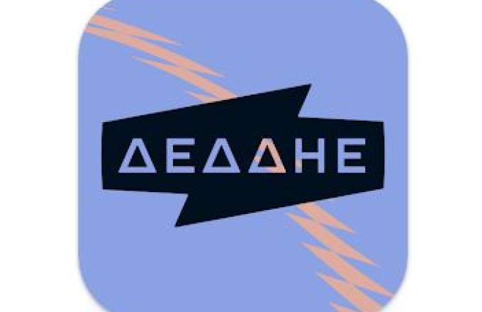 Ανανεωμένο το «mobile app» του ΔΕΔΔΗΕ