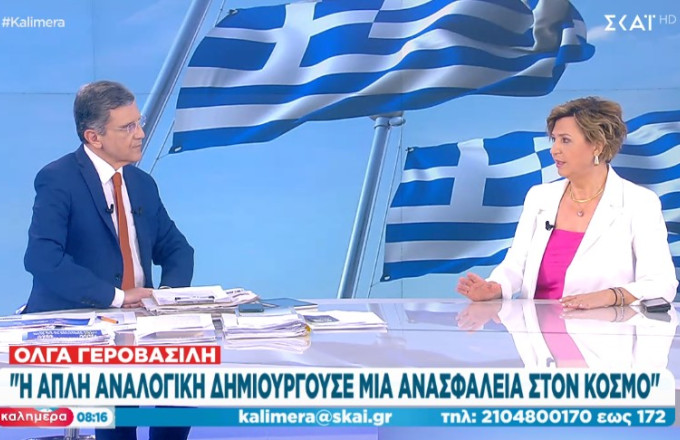 Γεροβασίλη στον ΣΚΑΪ