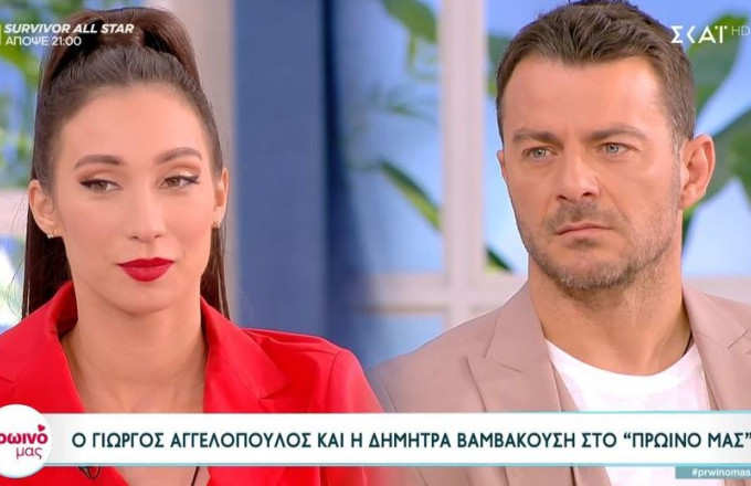 Ο Γιώργος Αγγελόπουλος και η Δήμητρα Βαμβακούση 