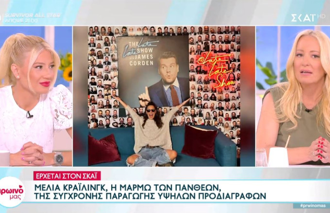 Η σειρά «Πανθέοι», στον ΣΚΑΪ 