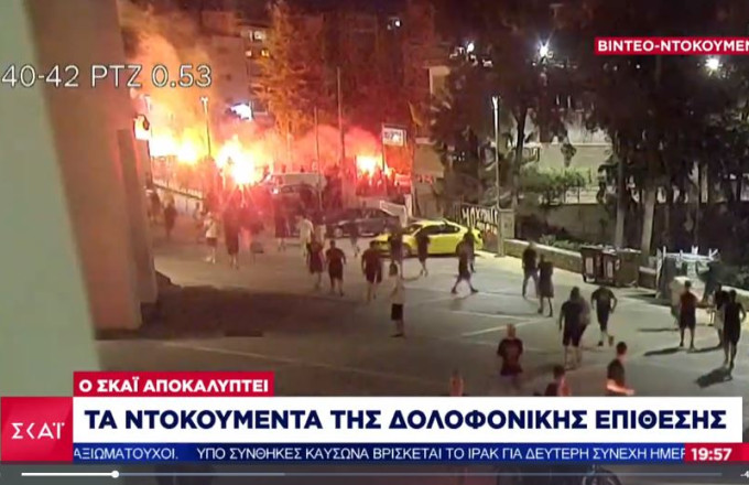 Συγκλονίζει το βίντεο που έφερε στο φως ο ΣΚΑΪ για τη δολοφονία του Μιχάλη - Τα 26 λεπτά που κατέληξαν σε τραγωδία