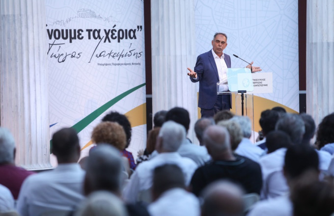 Γιώργος Ιωακειμίδης