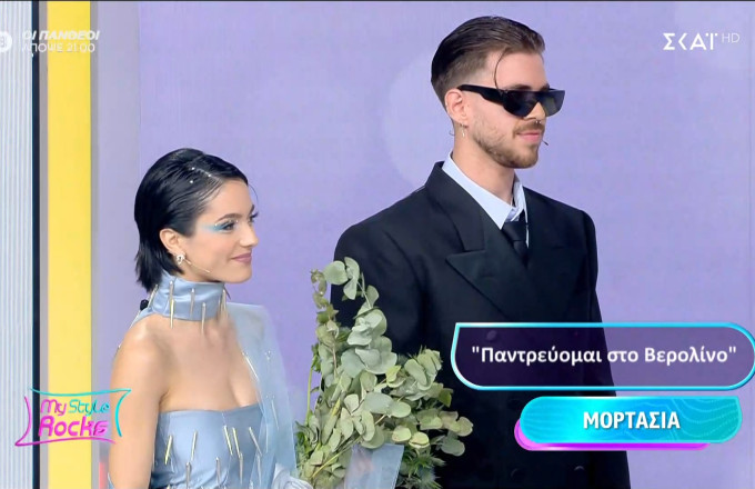 Μορτάσια