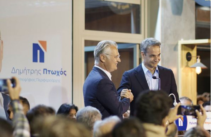 Μητσοτάκης με Πτωχό