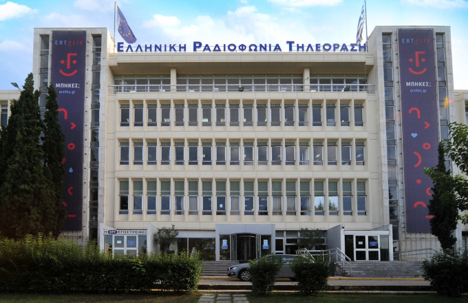 ραδιομέγαρο ερτ