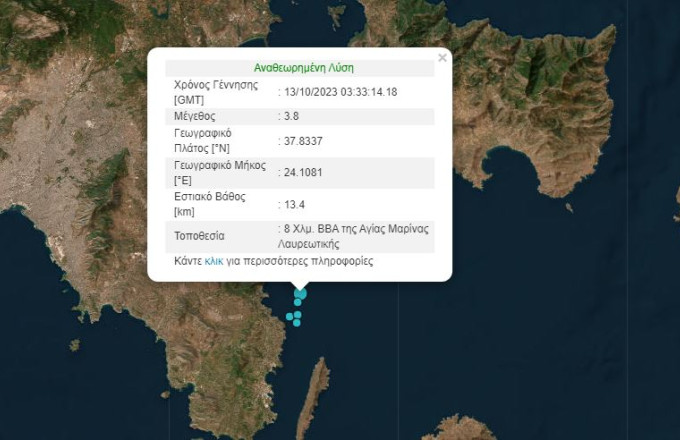 σεισμός