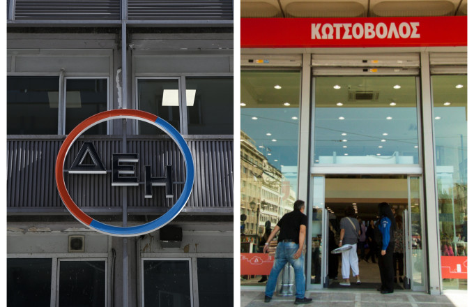 δεη κωτσόβολος