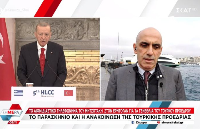 κωστίδης