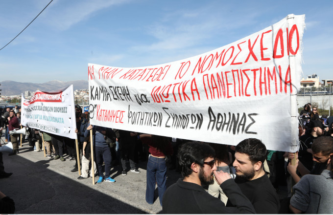συλλαλητήριο