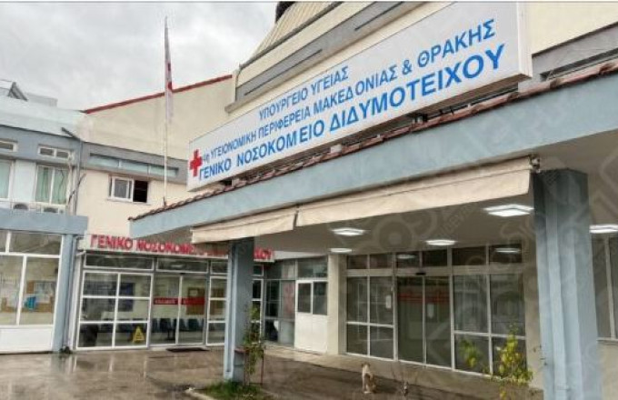 Διδυμότειχο