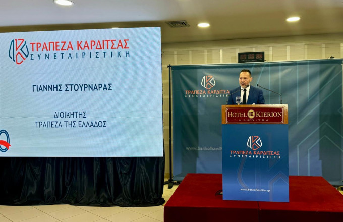 Στουρνάρας