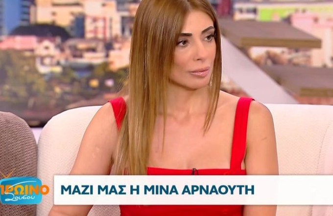 Μίνα Αρναούτη για τροχαίο Παντελίδη: «Δέχομαι μέχρι και σήμερα απειλές για τη ζωή μου»
