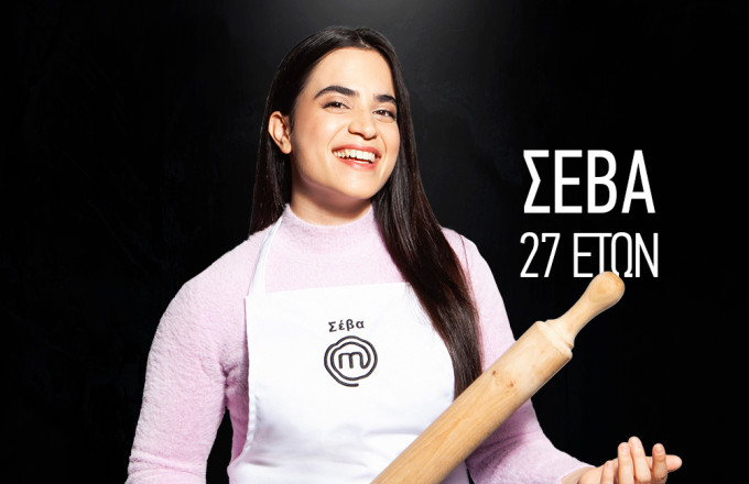 Πού βρίσκεται και τι κάνει σήμερα η Σέβα Λογοθέτη από το MasterChef 7;