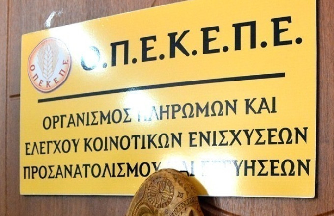 Ο Νίκος Σαλάτας νέος Πρόεδρος του ΟΠΕΚΕΠΕ – Τα μέλη του Δ.Σ