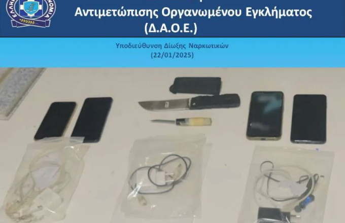 Ευρήματα στις φυλακές Κορυδαλλού