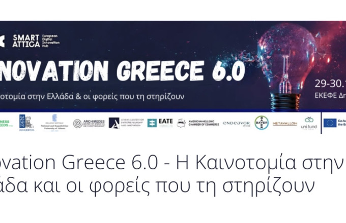 Συνέδριο