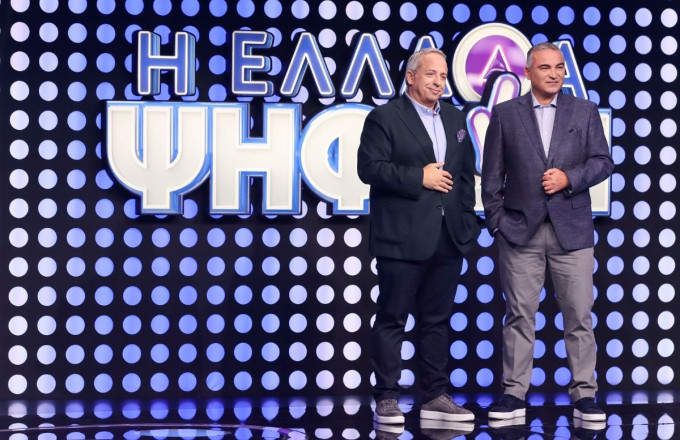 Η Ελλάδα Ψηφίζει