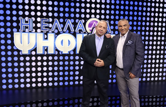 Η Ελλάδα ψηφίζει