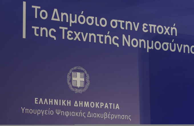 Δημόσιο