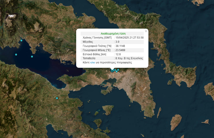 Σεισμός Ελευσίνα
