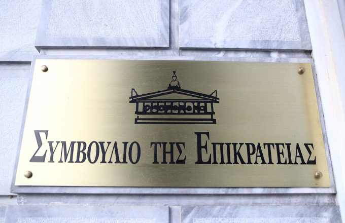 ΣτΕ