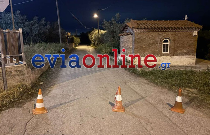 Χαλκίδα 