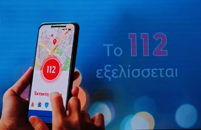 Upgrade of 112 in Greece: New mobile application is coming