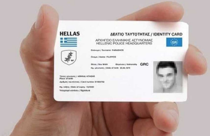 Αυτή τη μορφή θα έχουν οι νέες ταυτότητες 