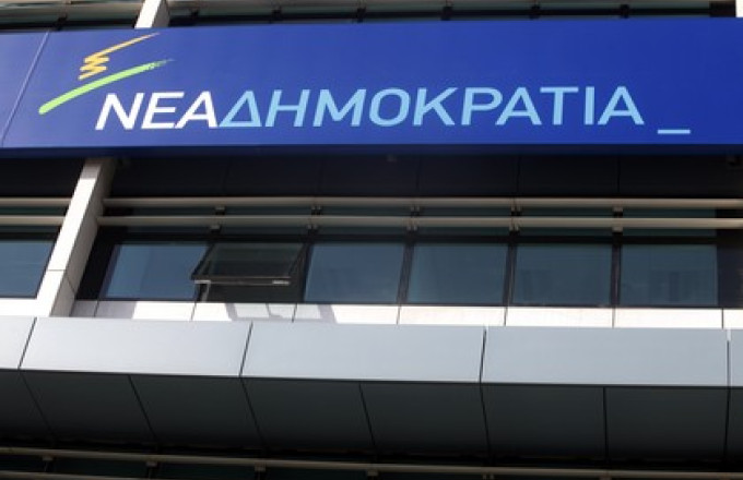ΝΔ