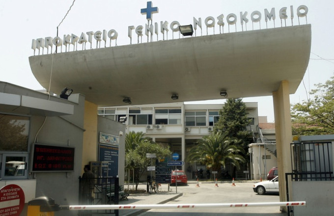 Ιπποκράτειο