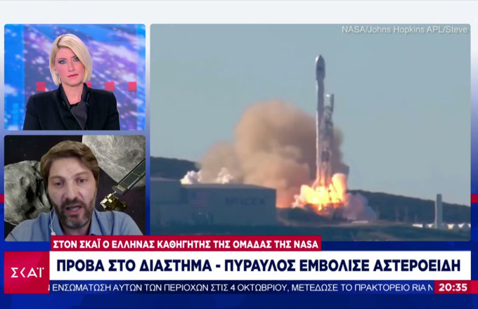 Έλληνας καθηγητής ομάδας DART: To πείραμα πέτυχε