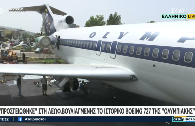 Το θρυλικό Boeing 727 της  Ολυμπιακής «προσγειώθηκε»  στη Λ. Βουλιαγμένης 
