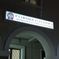 Αστυνομία