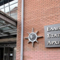 Ελληνική Στατιστική Αρχή