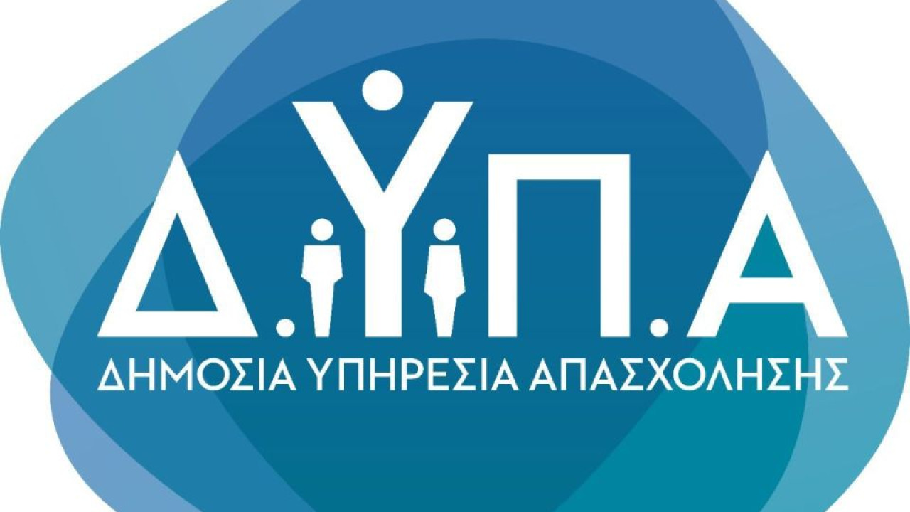 ΔΥΠΑ: Πάνω από 900 άνεργοι με αναπηρία προσλήφθηκαν σε δήμους ΔΥΠΑ: Πάνω από 900 άνεργοι με αναπηρία προσλήφθηκαν σε δήμους
