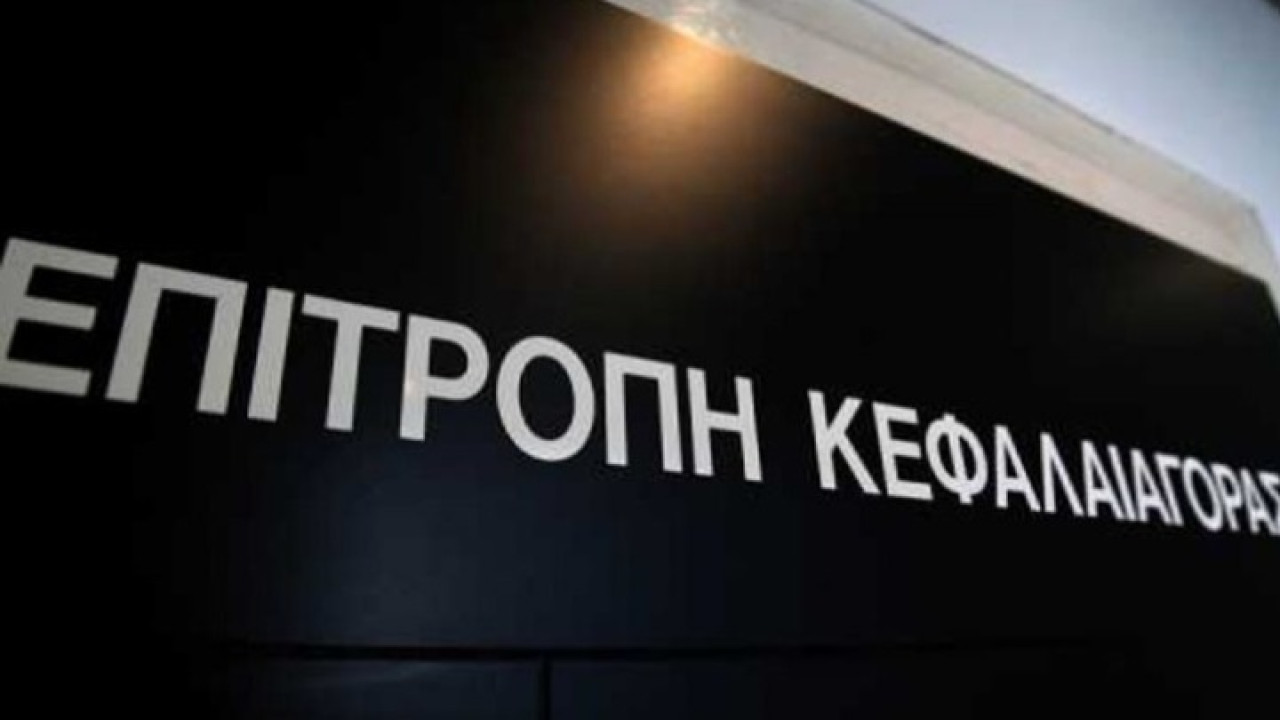 Επιτροπή Κεφαλαιαγοράς: «Πράσινο φως» για τη δημόσια πρόταση της Metlen Επιτροπή Κεφαλαιαγοράς: «Πράσινο φως» για τη δημόσια πρόταση της Metlen