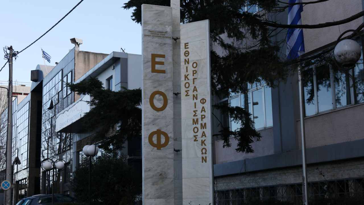 ΕΟΦ: Εκστρατεία ενημέρωσης για την ασφάλεια των φαρμάκων