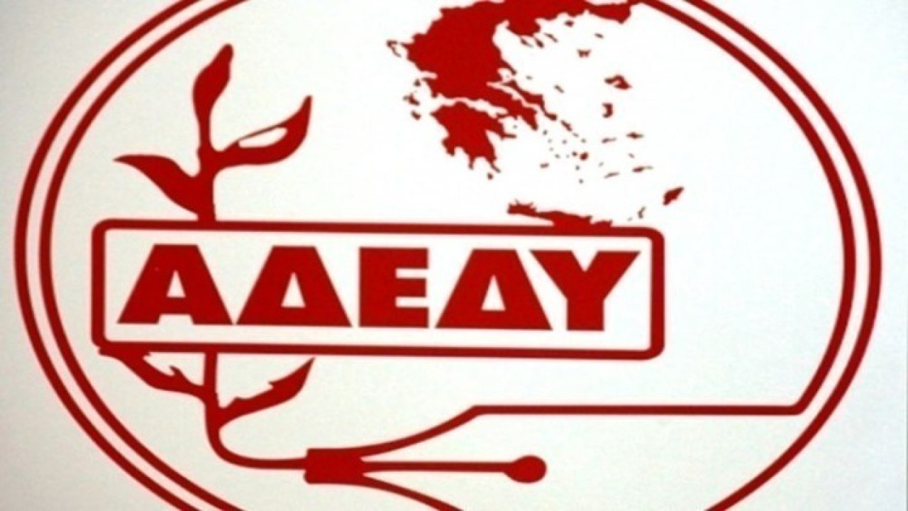 ΑΔΕΔΥ: Στάση εργασίας την Παρασκευή 6 Ιουνίου ΑΔΕΔΥ: Στάση εργασίας την Παρασκευή 6 Ιουνίου