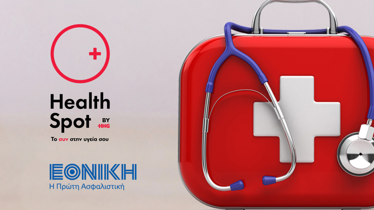 Tα HealthSpot του HHG στο δίκτυο των συνεργαζόμενων κέντρων της Εθνικής Ασφαλιστικής Tα HealthSpot του HHG στο δίκτυο των συνεργαζόμενων κέντρων της Εθνικής Ασφαλιστικής