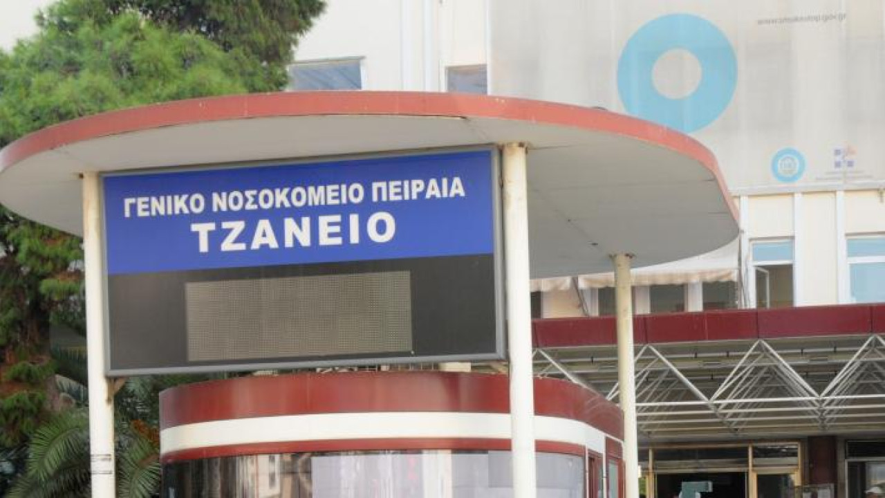 Τζάνειο: Η ανακοίνωση του νοσοκομείου για τη μετάγγιση σε λάθος ασθενή Τζάνειο: Η ανακοίνωση του νοσοκομείου για τη μετάγγιση σε λάθος ασθενή