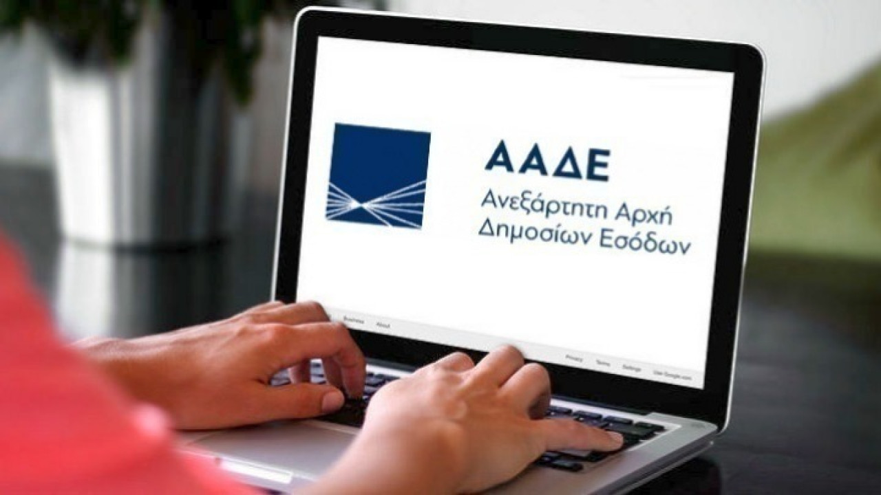 Η ΑΑΔΕ ψάχνει 212.000 φορολογούμενους για να τους επιστρέψει 138 εκατ. ευρώ